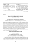 О непараметрической диагностике и управлении процессом изготовления электрорадиоизделий