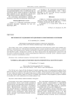 Численное исследование методов поиска многомерных солитонов