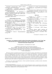 К вопросу функциональной аппроксимации нелинейных характеристик объектов систем автоматического регулирования непрерывных технологических процессов