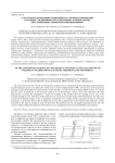 К разработке концепции снижения остаточных напряжений в сварных соединениях при электронно-лучевой сварке, обусловленных термоупругими явлениями