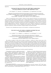 Тонкая круговая пластина под действием равномерно распределенной нагрузки гравитационного типа