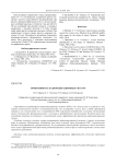 Эффективность радионавигационных систем