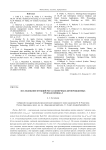 Исследование функций роста в конечных двупорожденных группах периода 5