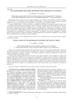 Исследования по механике деформируемого твердого тела в СибГАУ