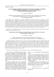 Исследование влияния вариации параметров основных устройств и внешних возмущений на статическую точность имитаторов солнечных батарей
