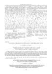 Intelligent information technologies in time series forecasting