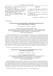 Математическое моделирование электрофореза живых клеток в многоэлектродном устройстве