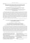 Определение возмущающего момента при экспериментальной отработке системы наведения антенн космического аппарата