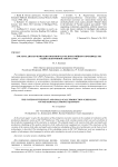 Система диспетчеризации опытного и мелкосерийного производства радиоэлектронной аппаратуры
