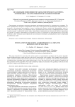 Исследование эффективности работы генетического алгоритма оптимизации с альтернативным представлением решений