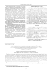 Коэффициенты отражения и передачи слоистой среды и возможность определения комплексной диэлектрической проницаемости одного или двух слоев