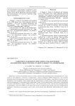 Зависимость радиояркостной температуры, измеренной космическим аппаратом SMOS, от азимутального угла зондирования