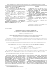 Широкополосное радиопросвечивание растительных покровов земной поверхности