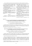 Результаты электрометрических исследований водной среды реки Селенги, ее притоков и акватории озера Байкал