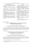 Результаты радиоимпедансного и георадарного зондирований прибрежной зоны Среднего Байкала