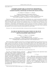 Особенности яркостных характеристик территории юга Западной Сибири и Северного Казахстана в период таяния снежного покрова, измеряемых космическим аппаратом SMOS
