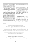 Двумерная радиотомография ионосферы: существующие и перспективные технологии