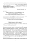 Пространственно-временные вариации интенсивности ОНЧ-импульсного потока в Байкальской рифтовой системе