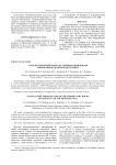 Геоэлектрический разрез осадочных комплексов горных пород дельты реки Селенги