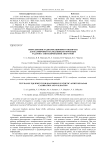 Оборудование радиолокационного полигона для калибровки и валидации космических радаров с синтезированной апертурой