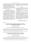 Проблемные вопросы проверки основных характеристик космических радиолокаторов с синтезированной апертурой при летных испытаниях