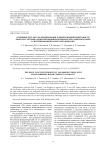 Основные результаты зондирования земной и водной поверхности многочастотным радиолокационным комплексом радиолокаторов с синтезированной апертурой "Компакт"