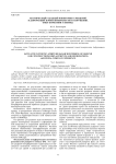 Космический радарный мониторинг смещений и деформаций земной поверхности и сооружений. Опыт компании "Совзонд"