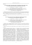 Измерение температуры деятельного слоя почвы арктической тундры на основе радиометрических наблюдений в L-диапазоне