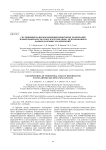 Спутниковый радиолокационный мониторинг деформаций земной поверхности в зоне землетрясения с использованием данных наземных GPS-измерений