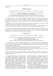 Лазерный ГЛОНАСС