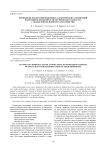 Проведение испытаний обжимных электрических соединений в бортовой кабельной сети космического аппарата с целью определения их характеристик
