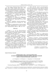 Применение ПЛИС для моделирования логики функционирования бортовой радиоэлектронной аппаратуры космических аппаратов