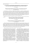 Стратегическое планирование инновационного развития предприятий ракетно-космической промышленности: показатели и методы
