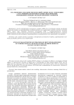 Исследование характеристик колебаний рабочих колес турбомашин с расстройкой параметров на основе моделирования уменьшенного порядка методом конечных элементов