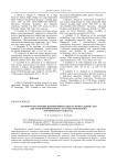 Алгоритм построения периферийного шнура фронтальной сети для трансформируемого сетчатого рефлектора космического аппарата