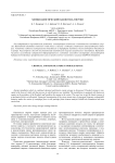 Химико-кинетический накопитель энергии