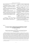 К расчету пластин в условиях плоского напряженного состояния на температурные нагрузки вариационно-разностным методом в функциях напряжений