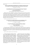 Оценка ограничений, накладываемых со стороны атмосферы Земли, на готовность спутниковой линии связи оптического диапазона