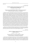 Совершенствование технологии изготовления узлов аэрокосмического производства