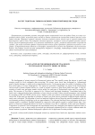 Расчет годографа Тывы на основе скоростной модели среды