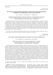 Интеллектуальные информационные технологии для прогнозирования успешности учебной деятельности абитуриентов