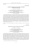 Совершенствование системы терморегулирования космических аппаратов