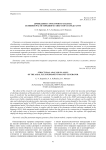 Проведение структурного анализа активной части торцевого генератора в среде ANSYS