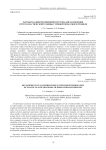 Разработка информационной системы для нахождения упругопластической границы стержней прокатного профиля