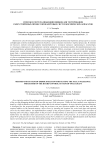 Способ и система инъекции ошибок для тестирования сбоеустойчевых процессоров бортовых систем космических аппаратов