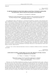 Сравнение прямого и обратного цикла в системах терморегулирования космических аппаратов негерметичного исполнения