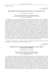 Определение траектории движения небесных тел в атмосфере Земли