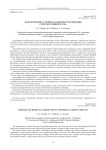 Моделирование устройства защитного отключения сетей постоянного тока