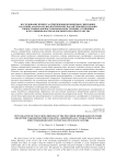 Исследование процесса отверждения полимерных связующих на основе анализа их диэлектрических параметров при создании тонкостенных формостабильных конструкций, устойчивых к негативным факторам космического пространства