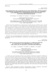 Конструирование и исследование наноструктурированных твердосплавных композитов с повышенным уровнем прочностных и эксплуатационных характеристик за счет модифицирования наночастицами и термомеханической обработки